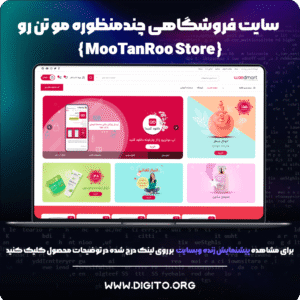 سایت فروشگاهی WOOD VIP