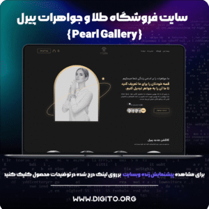 سایت فروشگاهی پیرل | pearl