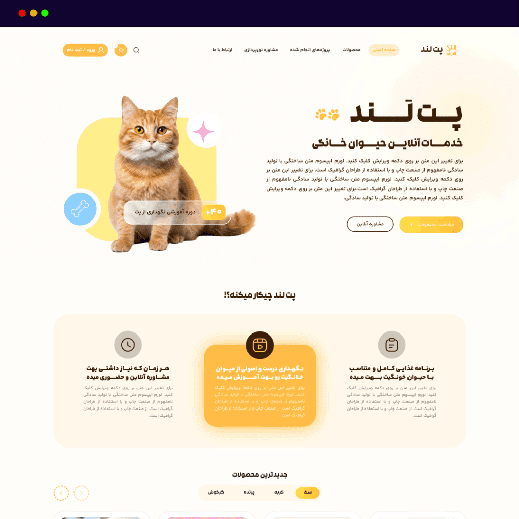 پت لند ورژن ۲