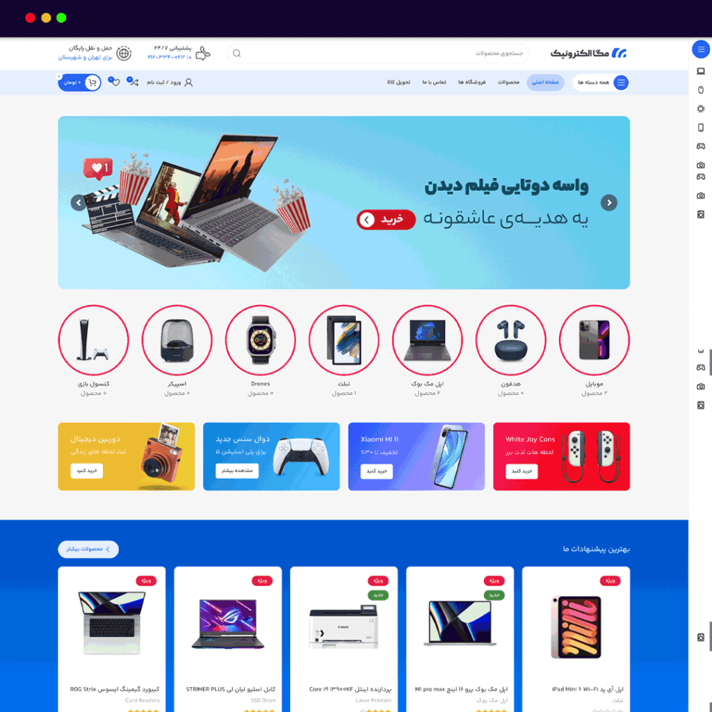 مگاالکترونیک